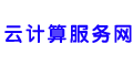 云计算服务网